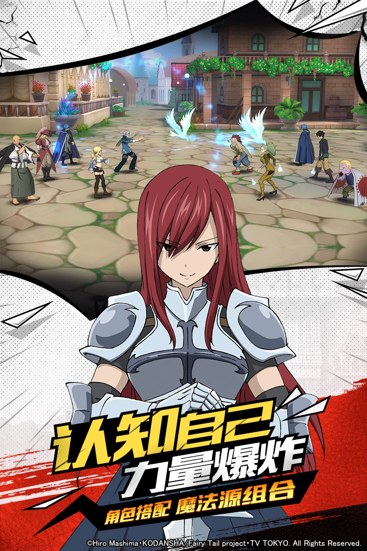 妖精的尾巴：無盡冒險 九游版