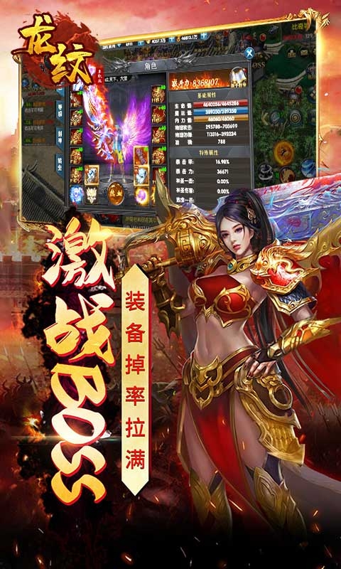 龍紋單職業(yè)