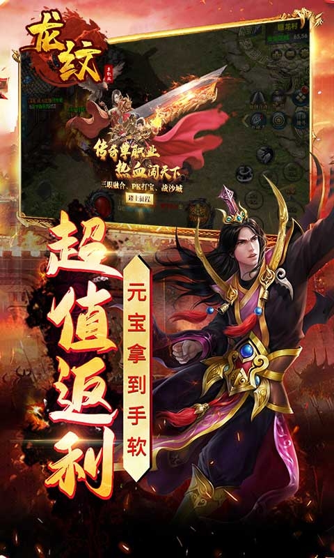 龍紋單職業(yè)