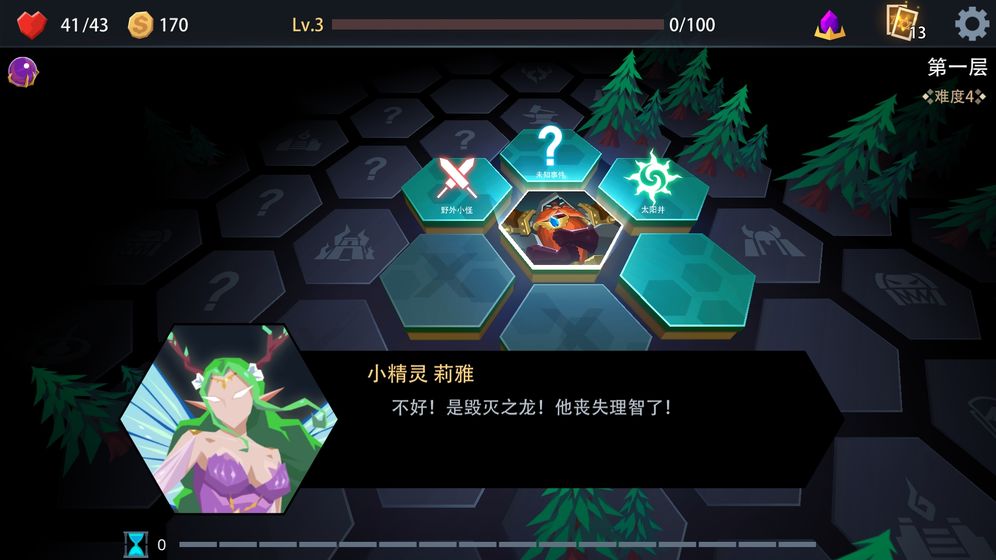惡魔秘境 內(nèi)測版