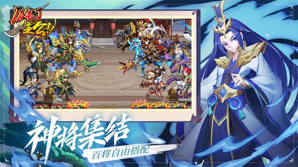 厲害了主公