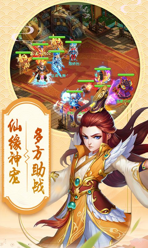 西游战记BT版 狂玩版