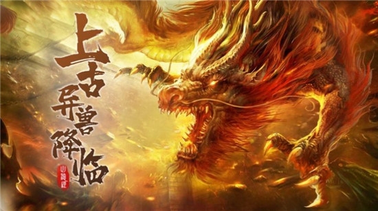 山海經(jīng)遠(yuǎn)古文明