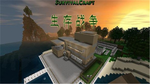 生存戰(zhàn)爭3