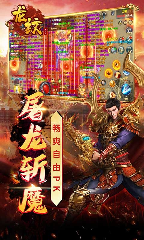 龍紋單職業(yè)