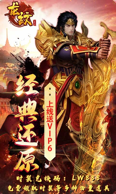 龍紋單職業(yè)