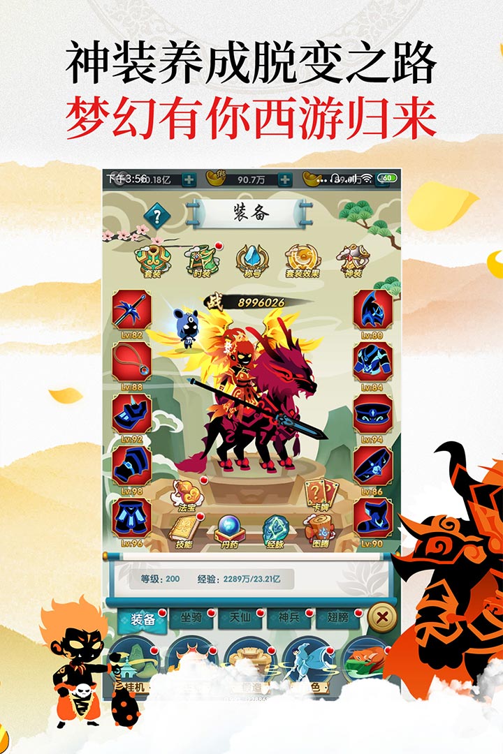 星聚 九游版