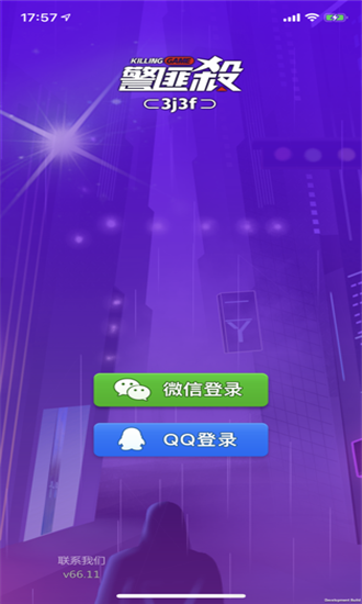 警匪殺
