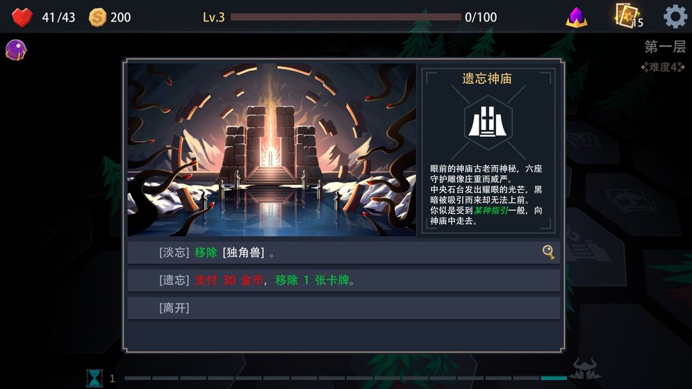惡魔秘境 內(nèi)測版