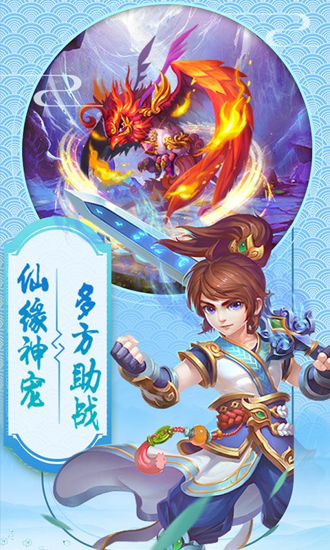 西游战记BT版 狂玩版
