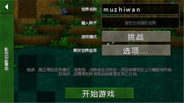 生存戰(zhàn)爭3
