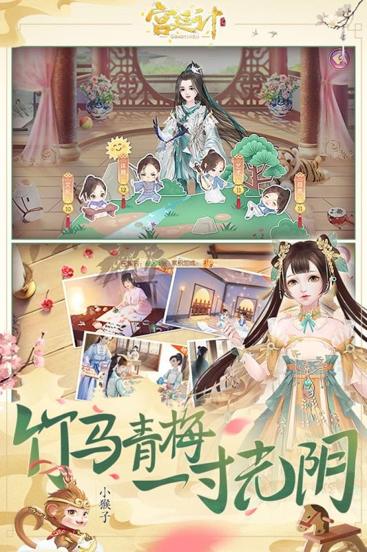 深宫俏王妃