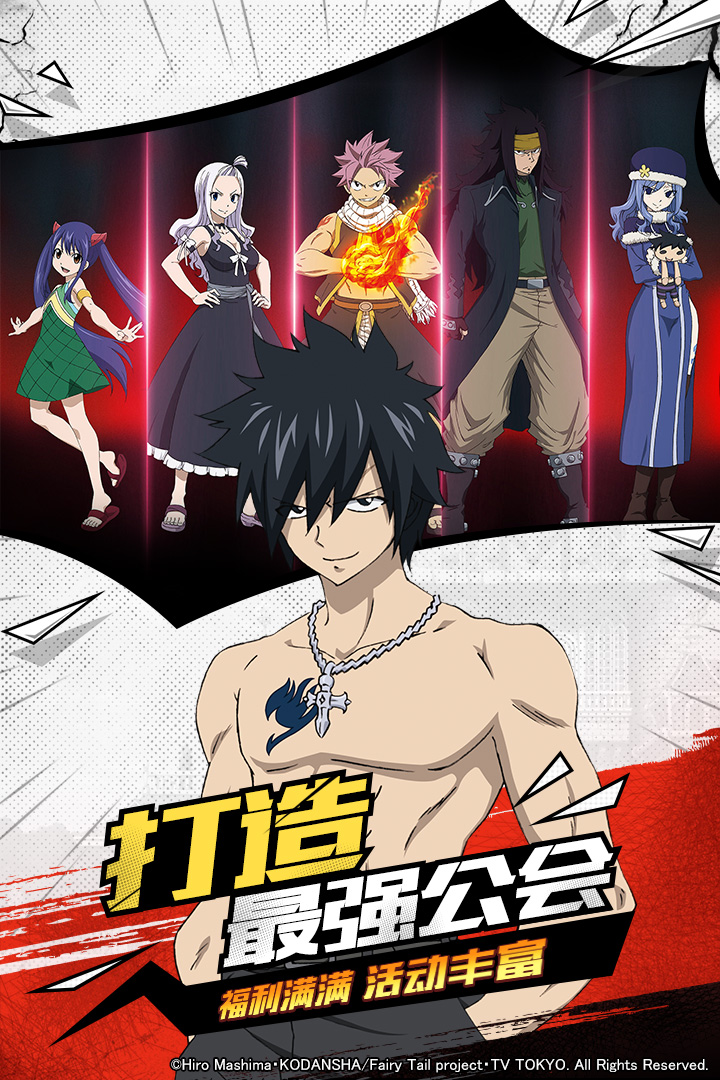 妖精的尾巴：無盡冒險 九游版