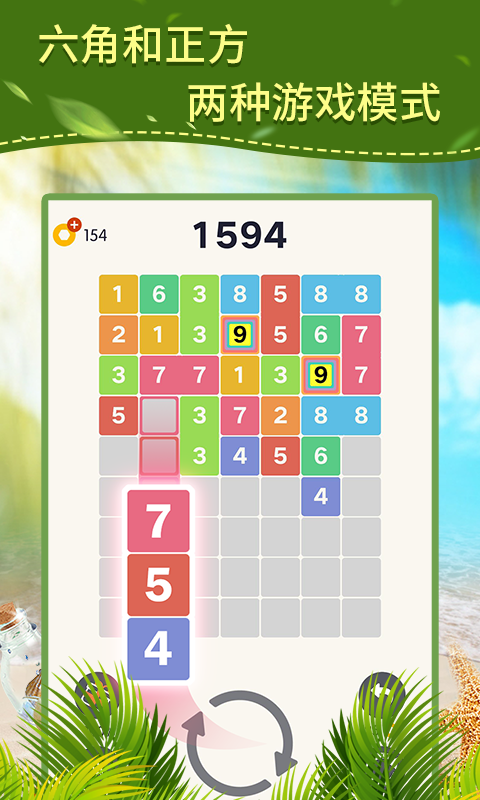 合個9