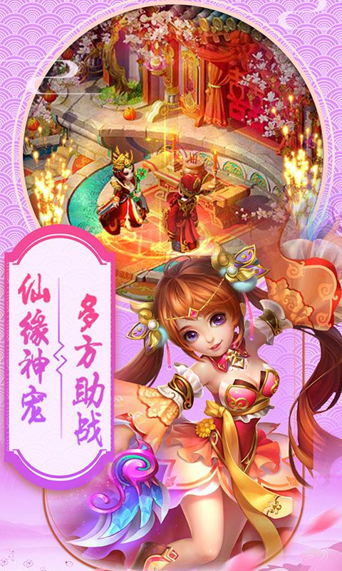 西游战记BT版 狂玩版