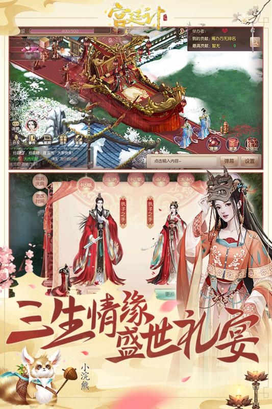 深宫俏王妃