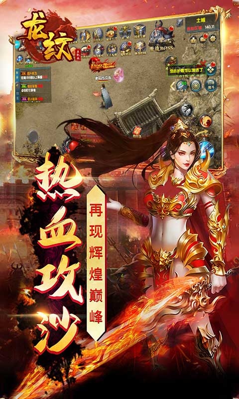 龍紋單職業(yè)