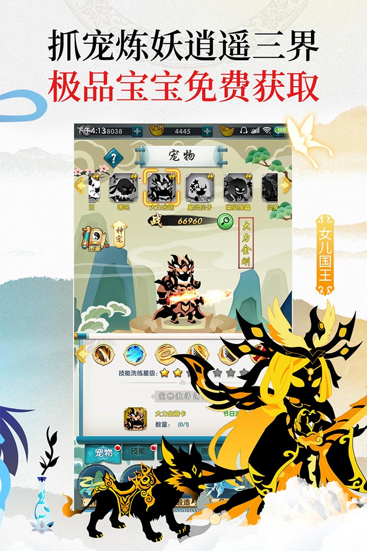 星聚 九游版