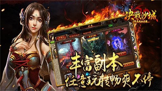 决战沙城雷霆之刃