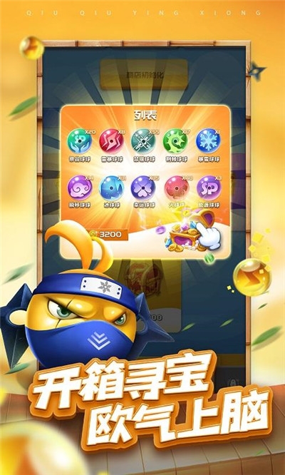 塔防精靈球