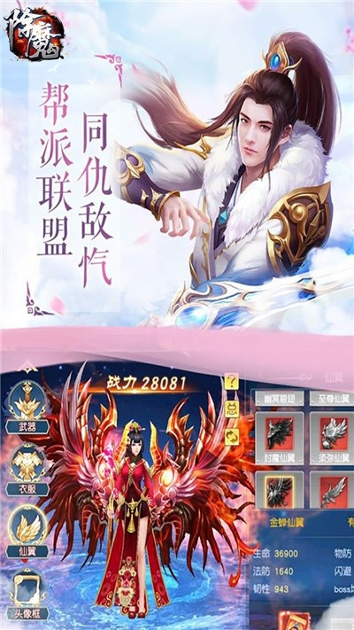 除魔妖魔劫