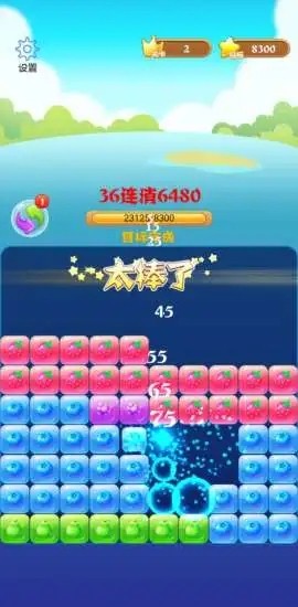 消消大師