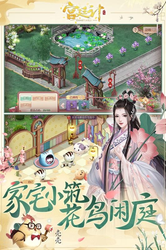 深宫俏王妃