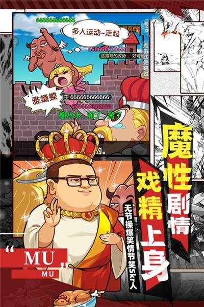 饒命呀魔王