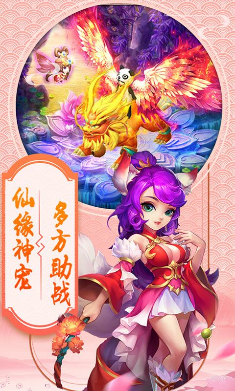 西游战记BT版 狂玩版