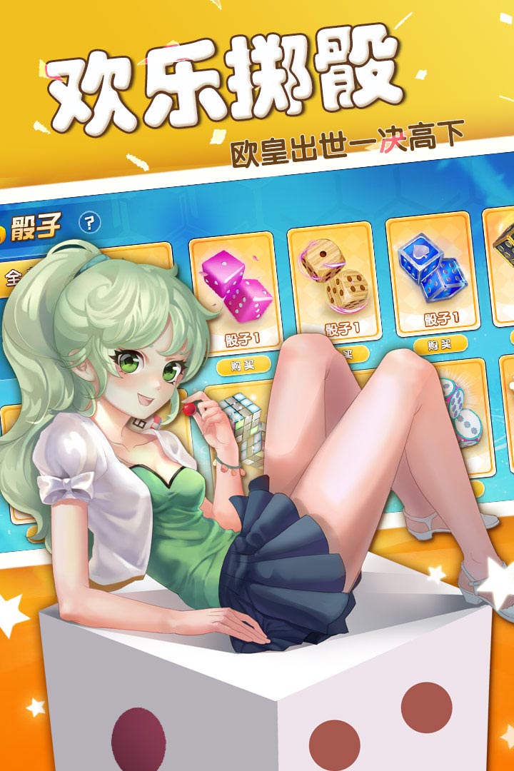 富甲風云 九游版