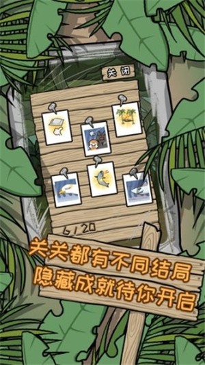 荒島逃脫
