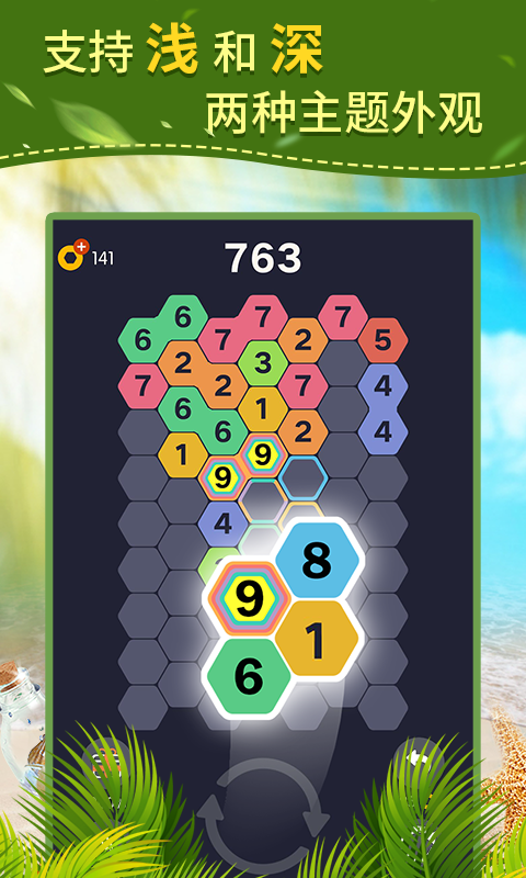 合個9