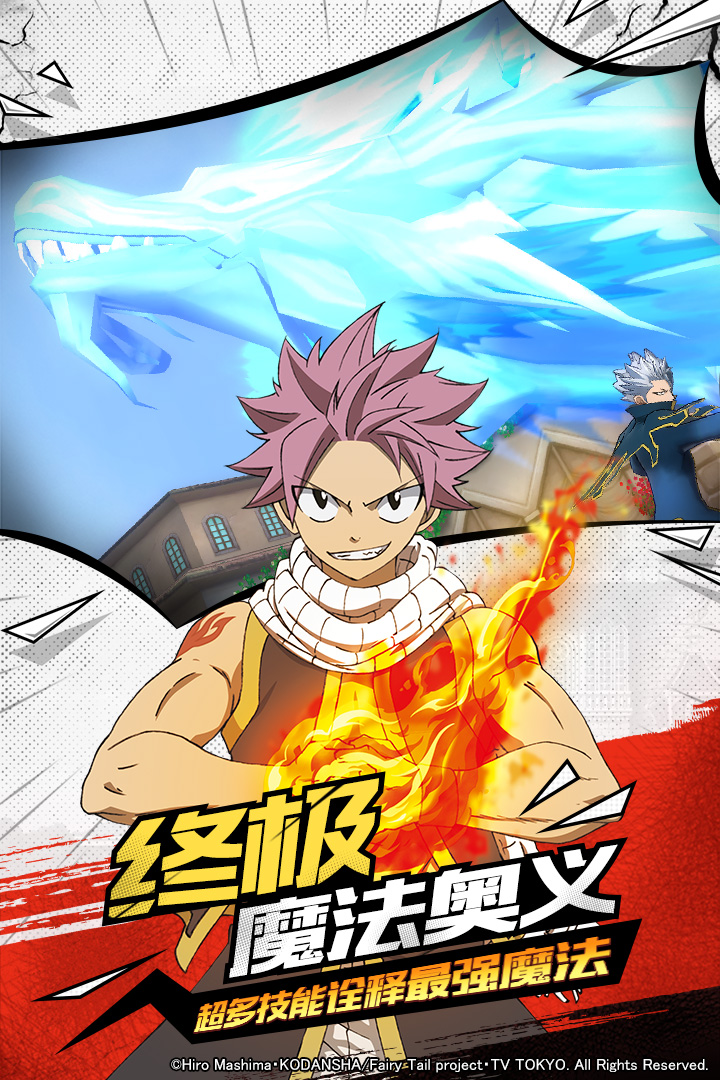 妖精的尾巴：無盡冒險 九游版