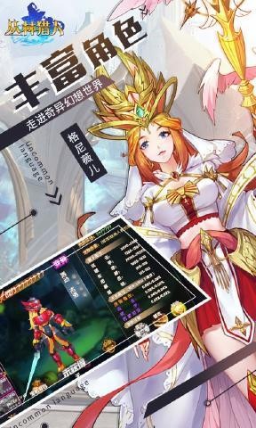 叢林獵手