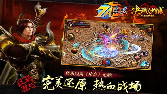 决战沙城雷霆之刃