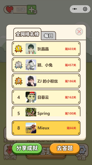 連連猜成語