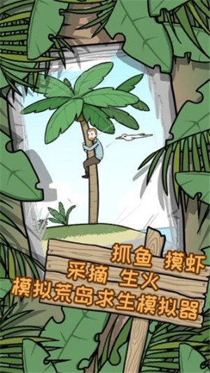 荒島逃脫