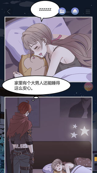 可以戀愛但沒必要游戲免費完整版