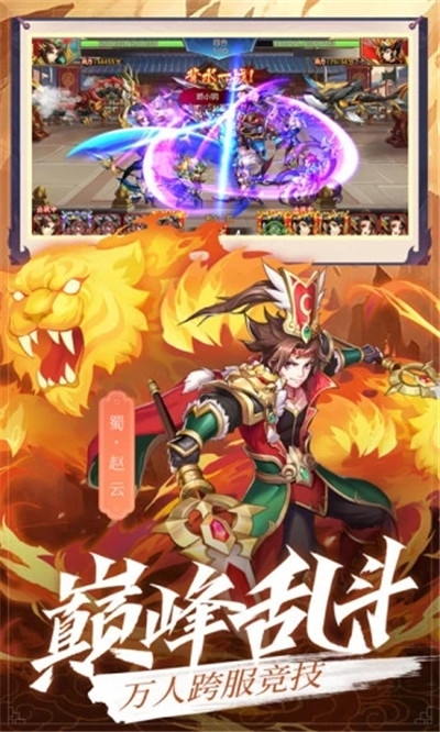 放置群雄魔將傳