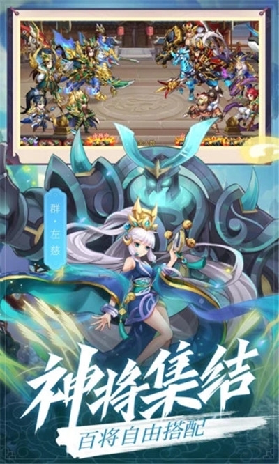放置群雄魔將傳