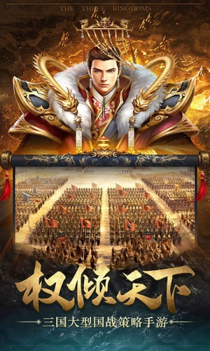 三國2020