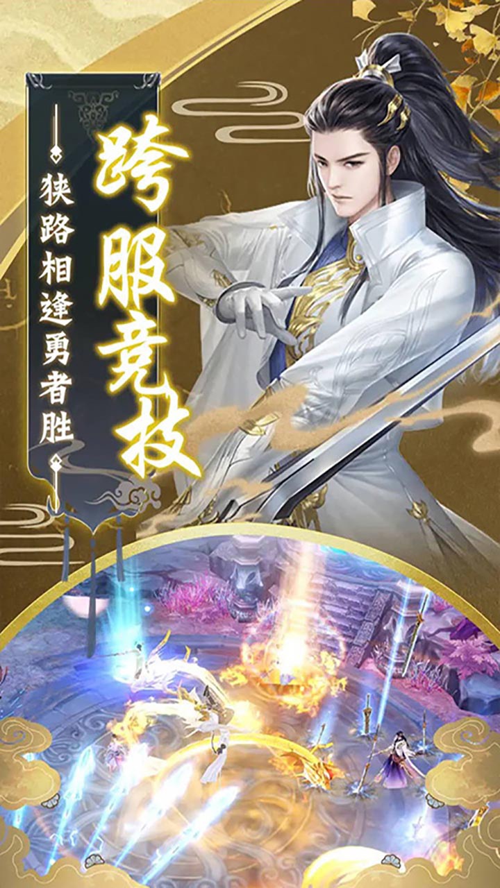 仙魔圣域BT（高爆版） 果盤版