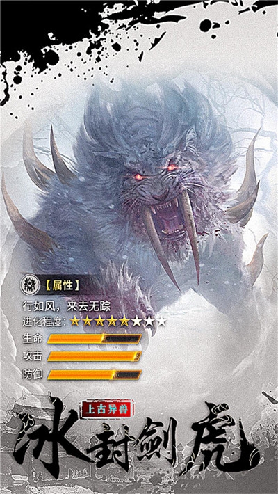 千人斬獸