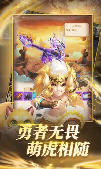 擇天西游