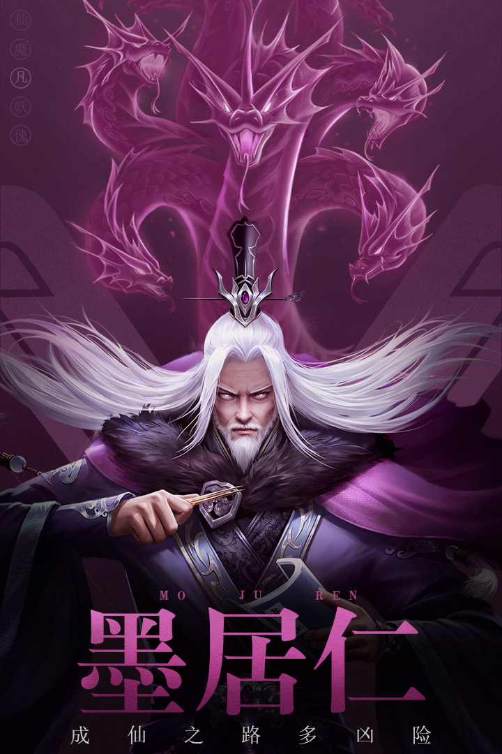 凡人修仙傳掛機版 九游版