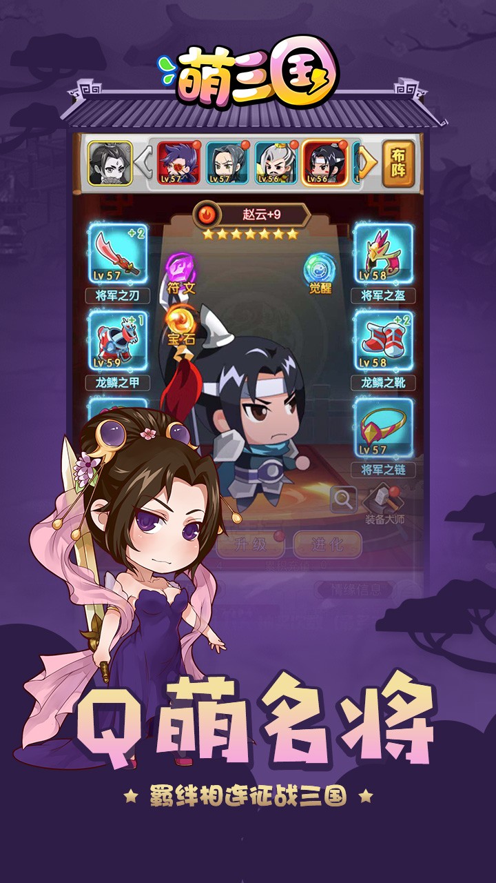 萌三國BT 果盤版