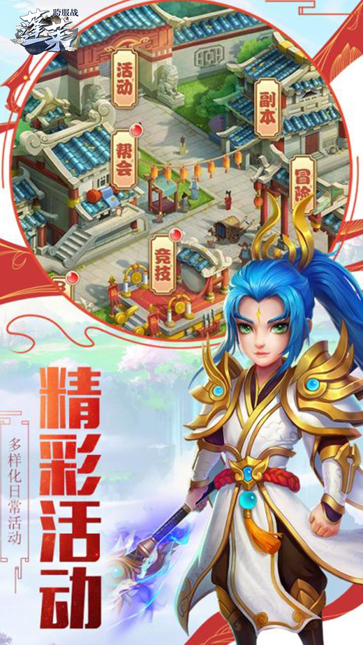 蓬萊BT 果盤版
