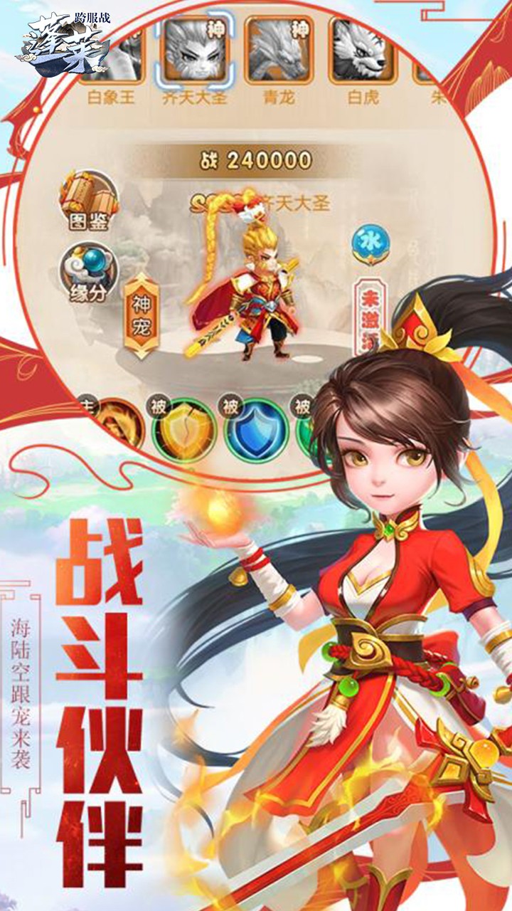 蓬萊BT 果盤版