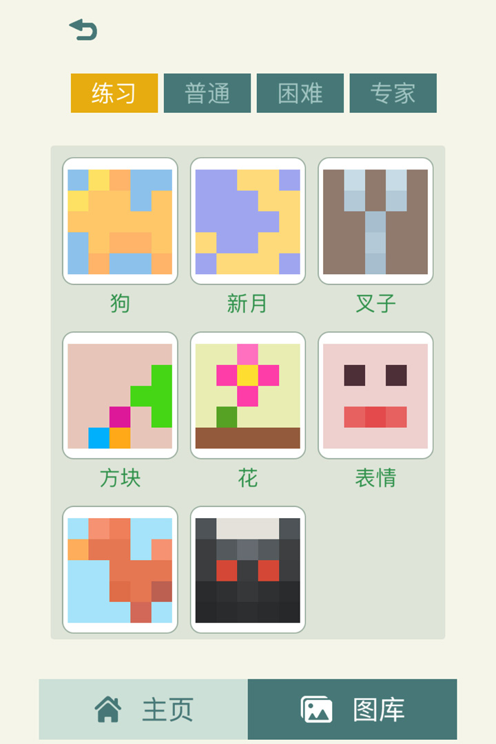 數圖 九游版