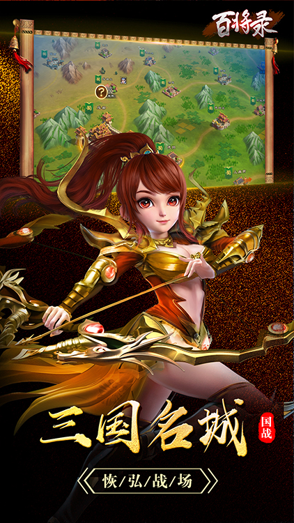 百將錄手游 狂玩版